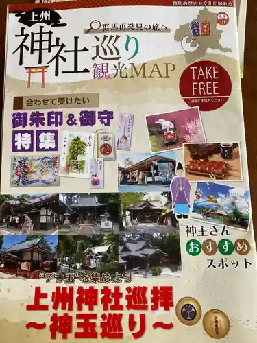 伊勢崎神社(群馬県)