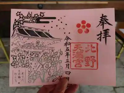 花咲く京都キャンペーンの切り絵御朱印