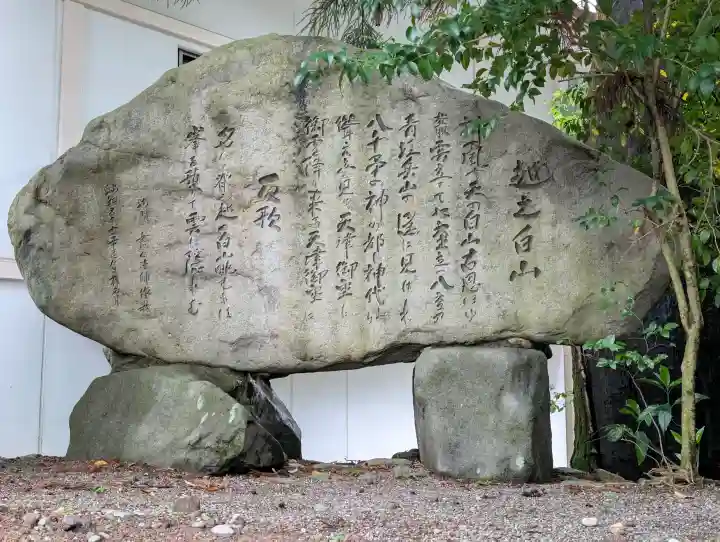 白山比咩神社の{uncategorized: "未分類", other: "その他", undefined: "問題あり", building: "その他建物", grave: "お墓", sacred_gate: "鳥居", guardian: "狛犬", statue: "像", buddha: "仏像", history: "歴史", nature: "自然", garden: "庭園", animal: "動物", pagoda: "塔", temizu: "手水舎", mountain_gate: "山門・神門", sanctuary: "本殿・本堂", subordinate: "末社・摂社", art: "芸術", scenery: "景色", jizo: "地蔵", ema: "絵馬", goshuin: "御朱印", omikuji: "おみくじ", items: "授与品その他", amulet: "お守り", goshuincho: "御朱印帳", eats: "食事", festival: "お祭り", votive_dance: "神楽", shichigosan: "七五三参", wedding: "結婚式", experience: "体験その他", initially: "初詣", around: "周辺", anti_infection: "感染症対策"}