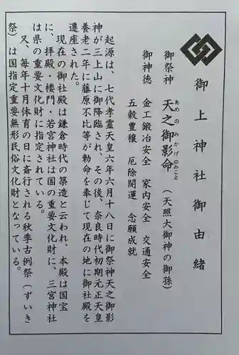 御上神社(滋賀県)