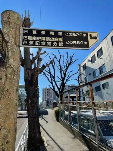 正木稲荷神社(東京都)