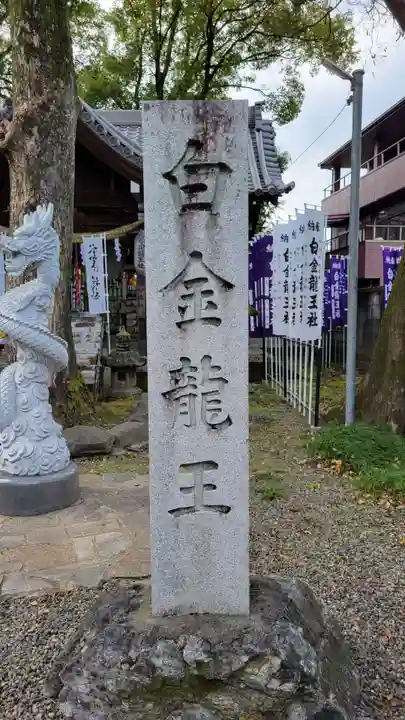 若宮神明社(愛知県)