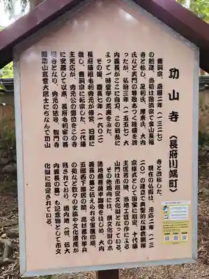 功山寺の歴史