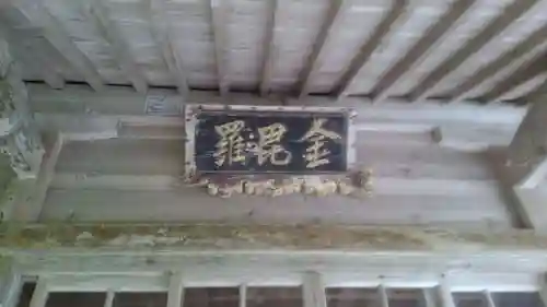 西光寺の本殿・本堂