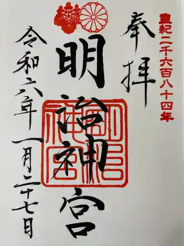 明治神宮(東京都)