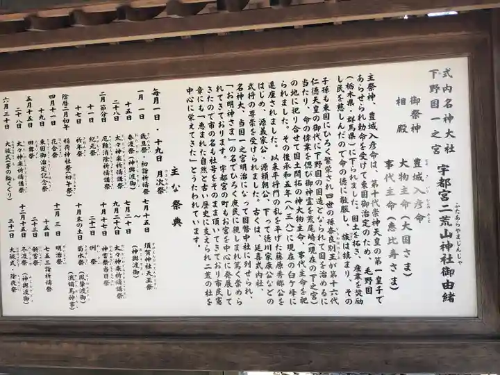 宇都宮二荒山神社(栃木県)