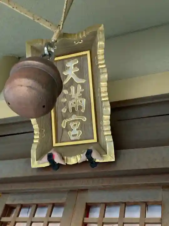 櫛田神社の末社・摂社