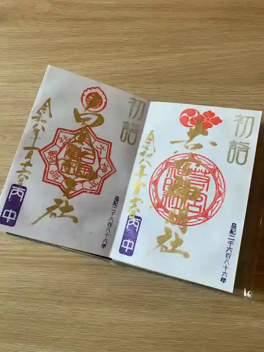 若宮神明社の{uncategorized: "未分類", other: "その他", undefined: "問題あり", building: "その他建物", grave: "お墓", sacred_gate: "鳥居", guardian: "狛犬", statue: "像", buddha: "仏像", history: "歴史", nature: "自然", garden: "庭園", animal: "動物", pagoda: "塔", temizu: "手水舎", mountain_gate: "山門・神門", sanctuary: "本殿・本堂", subordinate: "末社・摂社", art: "芸術", scenery: "景色", jizo: "地蔵", ema: "絵馬", goshuin: "御朱印", omikuji: "おみくじ", items: "授与品その他", amulet: "お守り", goshuincho: "御朱印帳", eats: "食事", festival: "お祭り", votive_dance: "神楽", shichigosan: "七五三参", wedding: "結婚式", experience: "体験その他", initially: "初詣", around: "周辺", anti_infection: "感染症対策"}