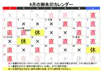 阿邪訶根神社(福島県)