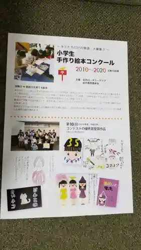 帰厚院のその他建物