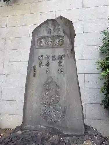 芝大神宮(東京都)