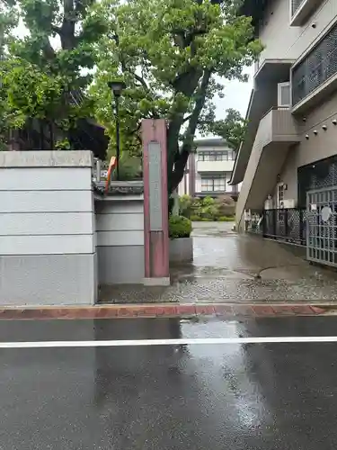 西徳寺(東京都)