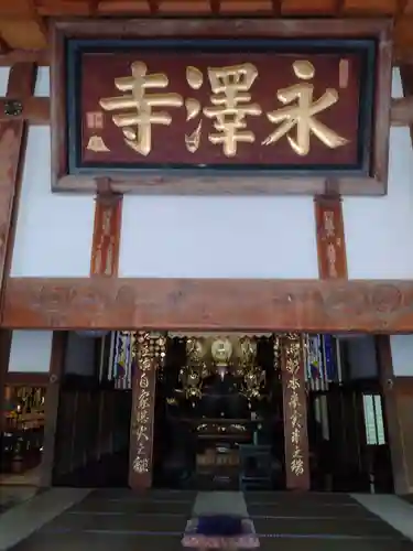 永澤寺(兵庫県)