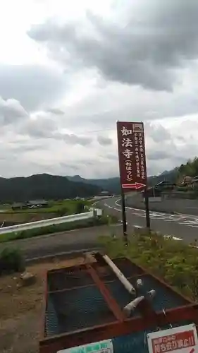 如法寺(福岡県)