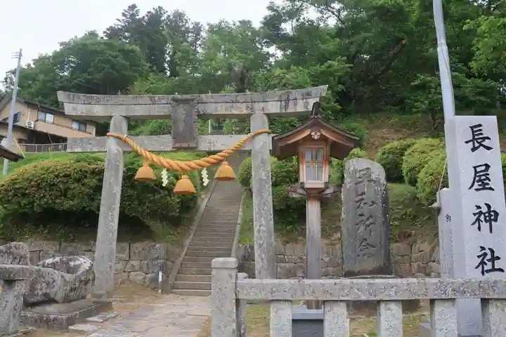 長屋神社の鳥居