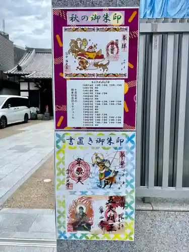 谷中西光寺(東京都)