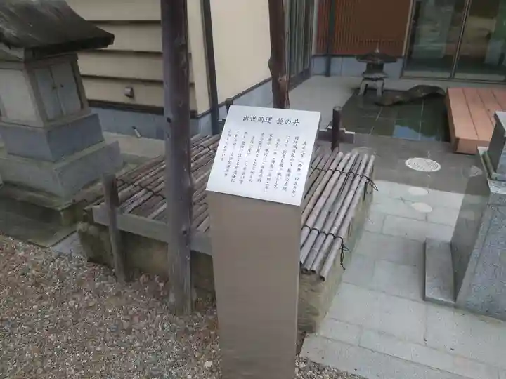 龍城神社(愛知県)