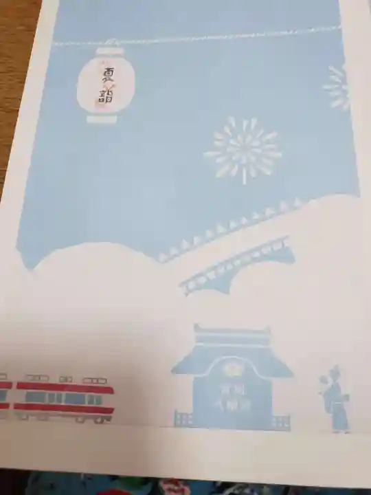 富岡八幡宮の授与品その他