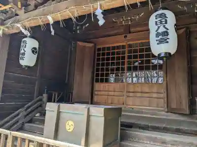 亀田八幡宮の本殿・本堂