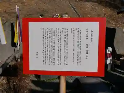 石鎚神社（関東石鎚神社）のその他建物