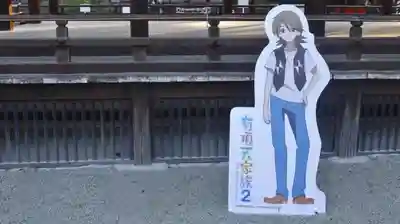 賀茂御祖神社（下鴨神社）(京都府)