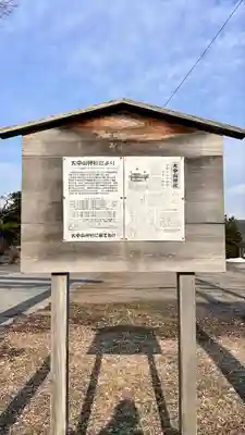大中山神社(北海道)