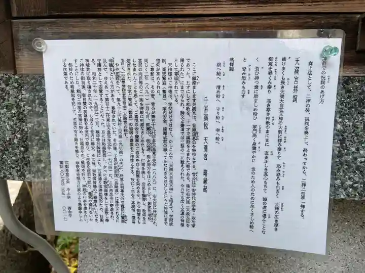 西念寺(京都府)