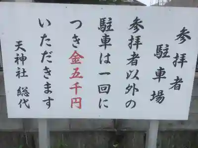 天神社・覚明堂（牛山町）のその他建物