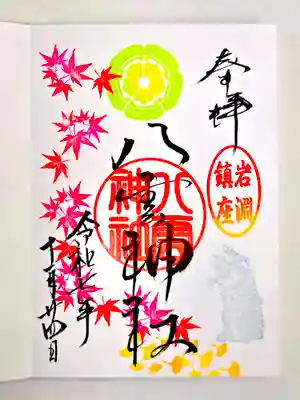 岩淵八雲神社(東京都)