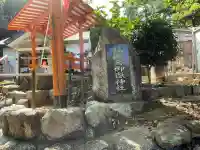 福徳寿御嶽神社(三重県)