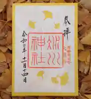 赤坂氷川神社の御朱印