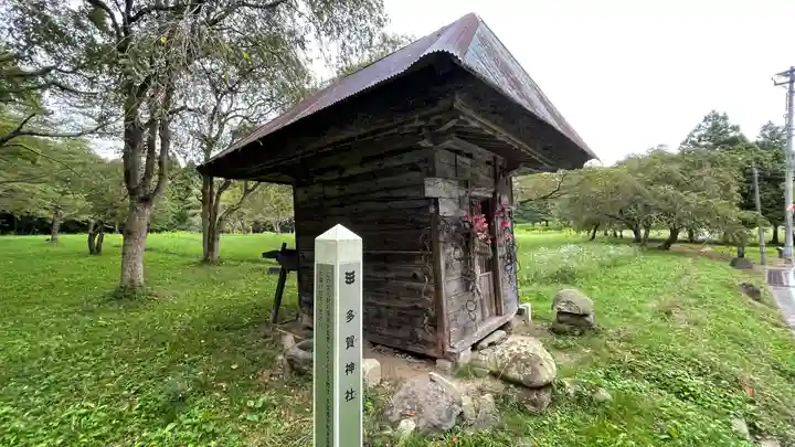 多賀神社(宮城県)