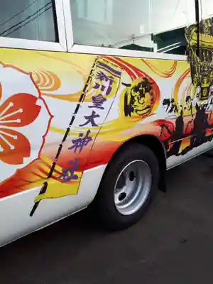 新川皇大神社のその他建物