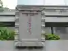 豊川稲荷神社(栃木県)