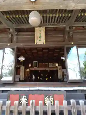 今宮神社(栃木県)