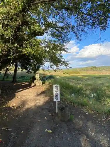 蚶満寺(秋田県)