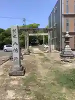 八幡社(下条町)の鳥居