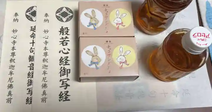 宗栄寺(愛知県)