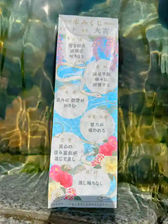 金蛇水神社(宮城県)