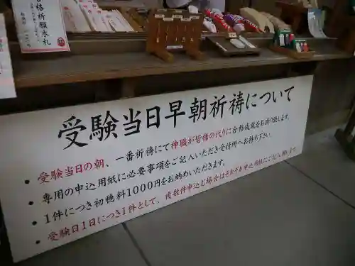 荏柄天神社のその他建物