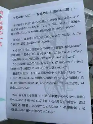 射水神社の歴史