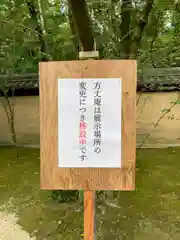 河合神社（鴨川合坐小社宅神社）(京都府)