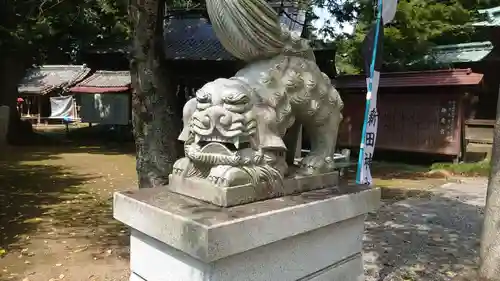 新田神社の狛犬