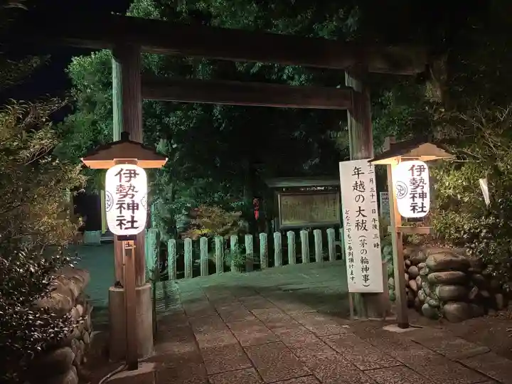 伊勢神社(栃木県)