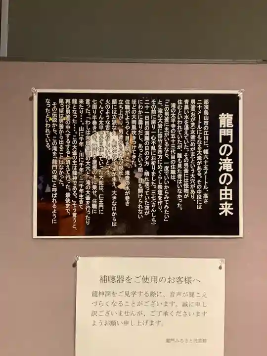 八龍神社(龍門の滝)(栃木県)