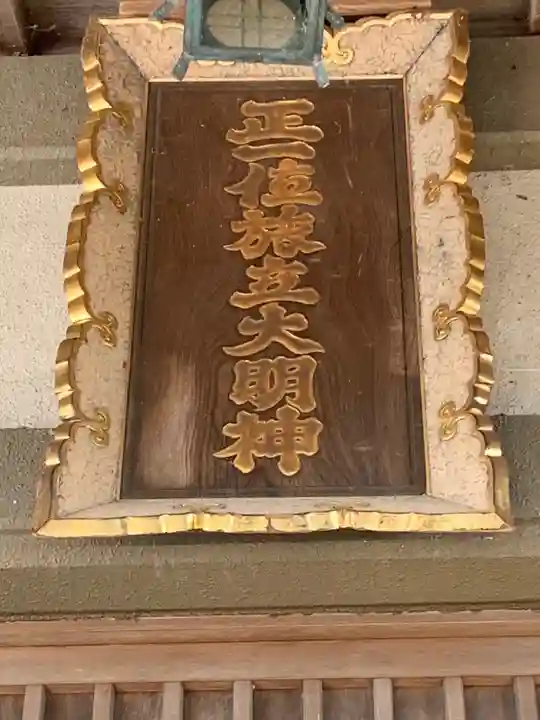 旅立稲荷神社(宮城県)