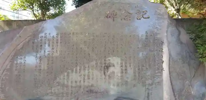 天祖神社の歴史