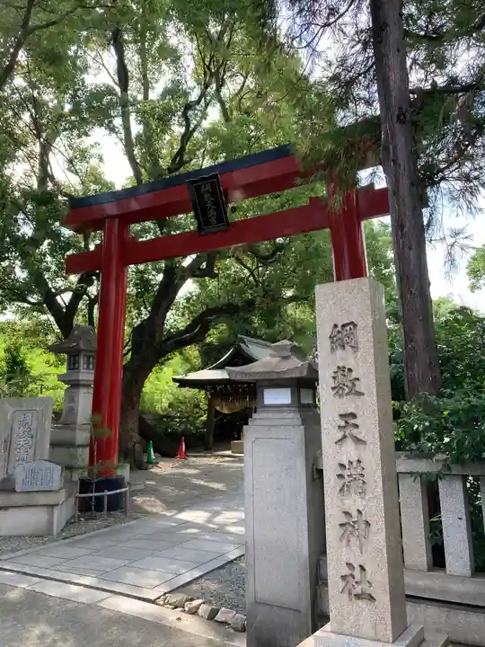 綱敷天満神社(兵庫県)