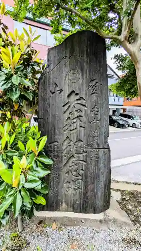 鎮守氷川神社のその他建物
