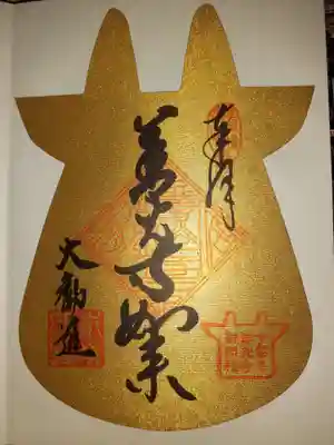 書き置きですけど、形が可愛いかったので頂きました。
